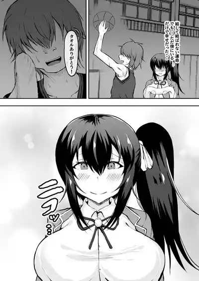 Oyako Ninkatsu Dairi Shussan! Tou-sama no Yotsugi o Musume no Watashi ga Haramu made 10