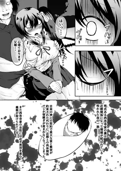 Oyako Ninkatsu Dairi Shussan! Tou-sama no Yotsugi o Musume no Watashi ga Haramu made 6