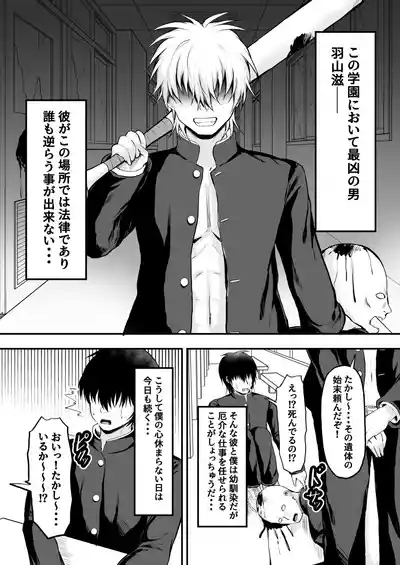 TS Yankee no Shinyuu ga Boku no Kanojo ni Naru made 2