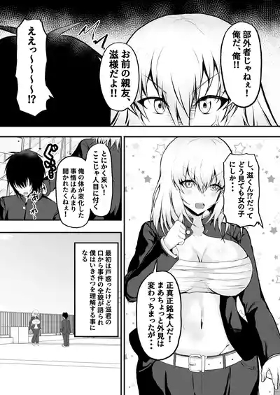 TS Yankee no Shinyuu ga Boku no Kanojo ni Naru made 4