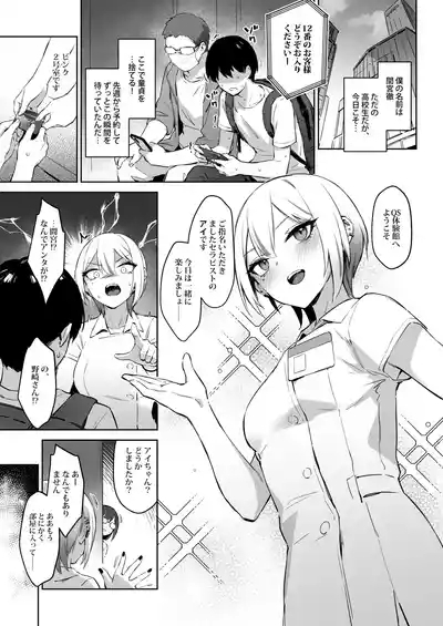 Hajimete Shimei Shita Aite wa Classmate no Mondai Tenkousei datta ken!? + Comiket 106 Kikan Gentei Taiken Maki 4