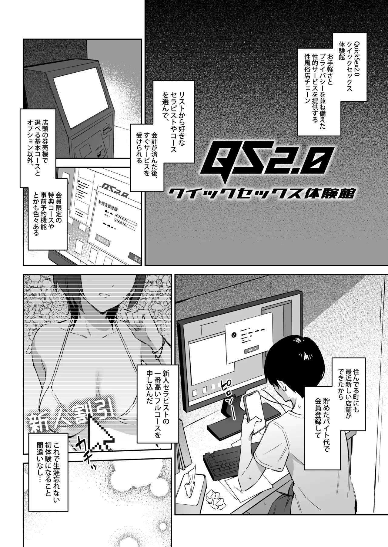 Hajimete Shimei Shita Aite wa Classmate no Mondai Tenkousei datta ken!? + Comiket 106 Kikan Gentei Taiken Maki - Page 5