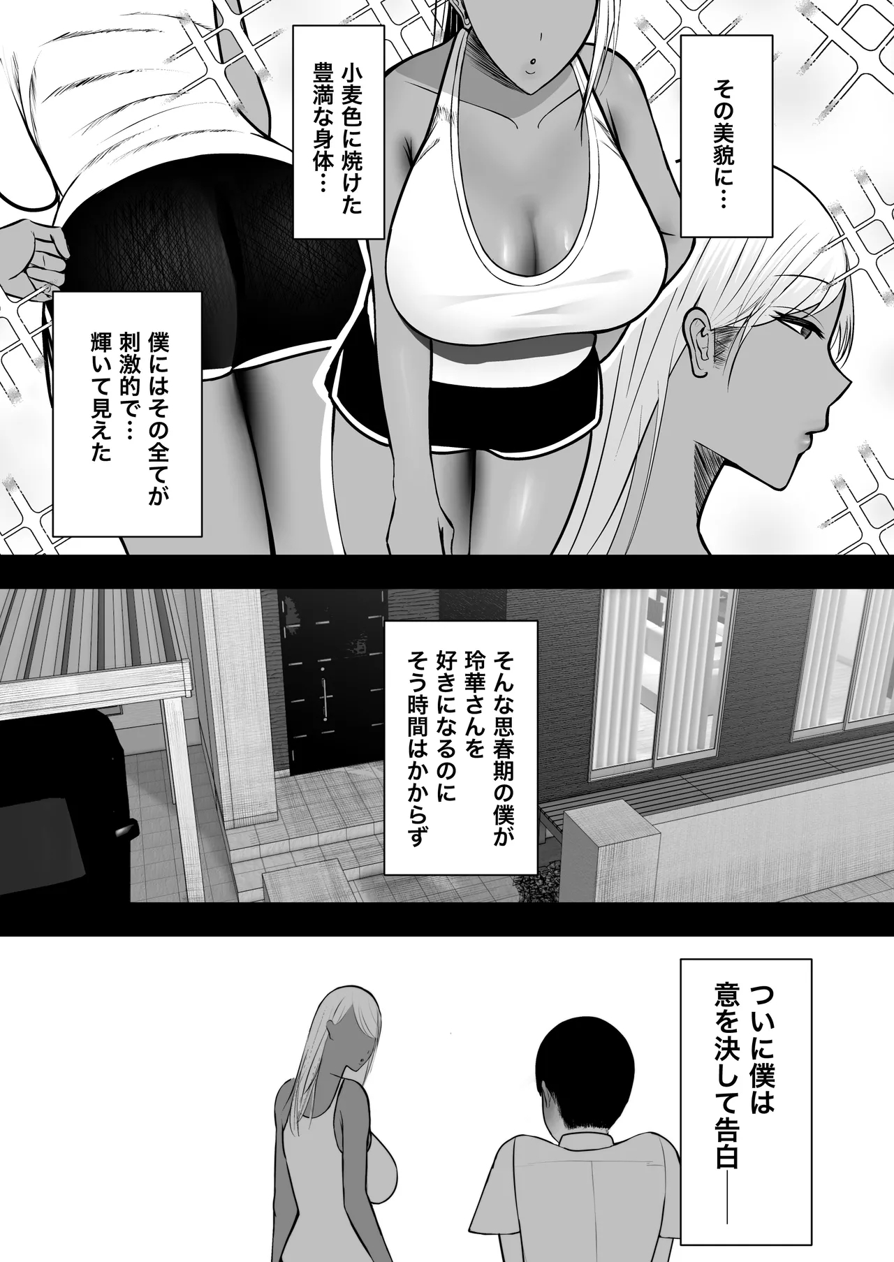 ギャルママセフレ - Page 4