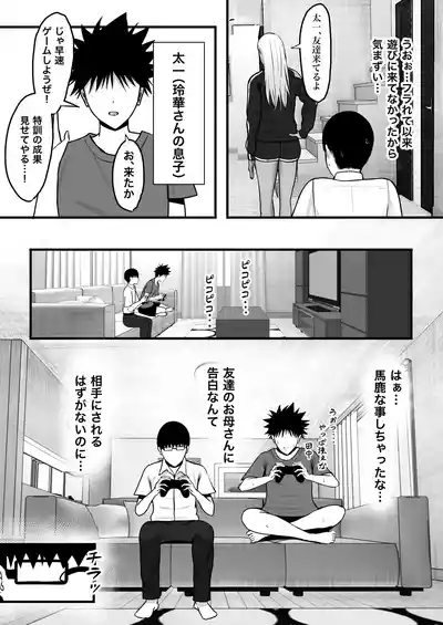 ギャルママセフレ 8