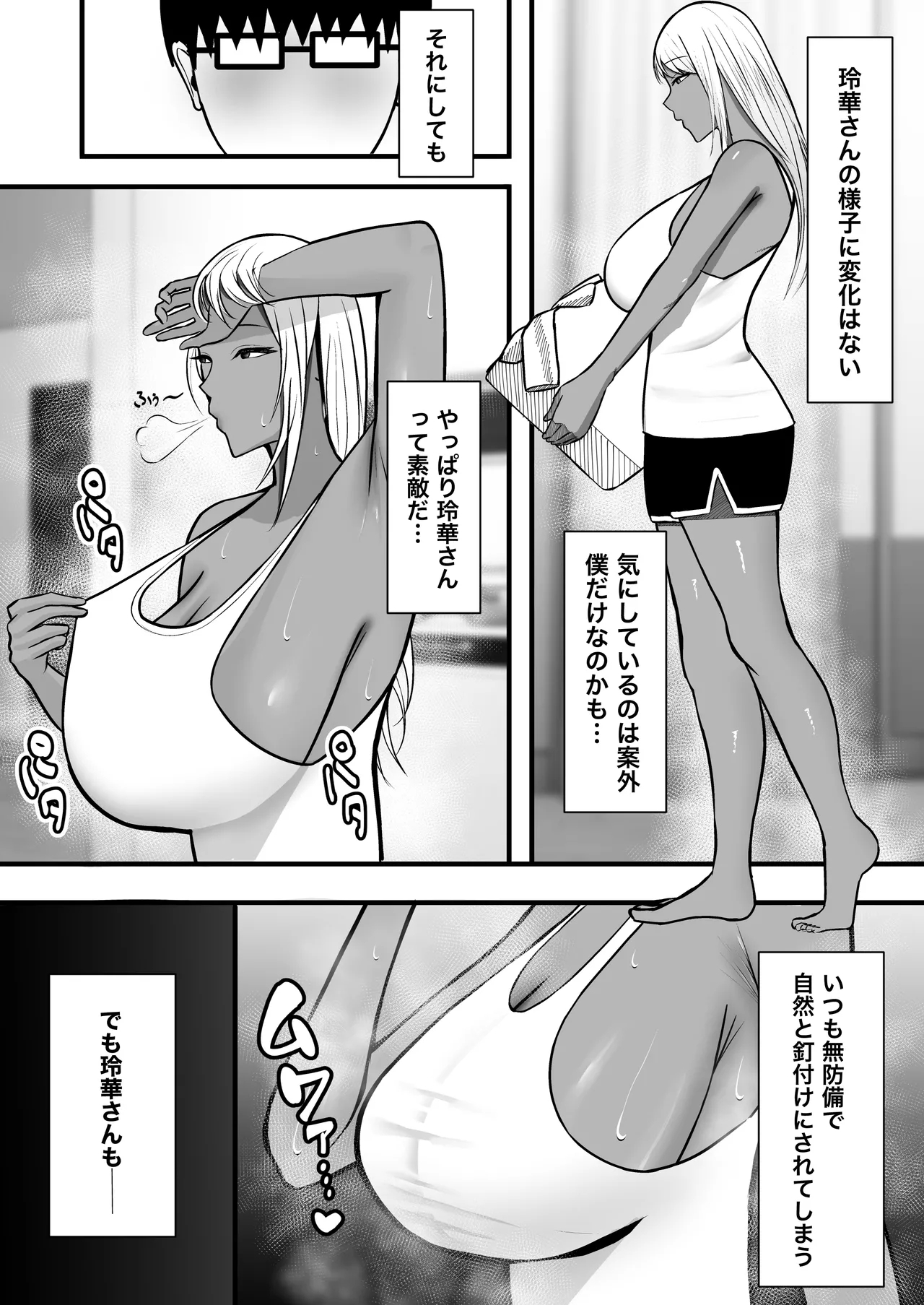ギャルママセフレ - Page 9