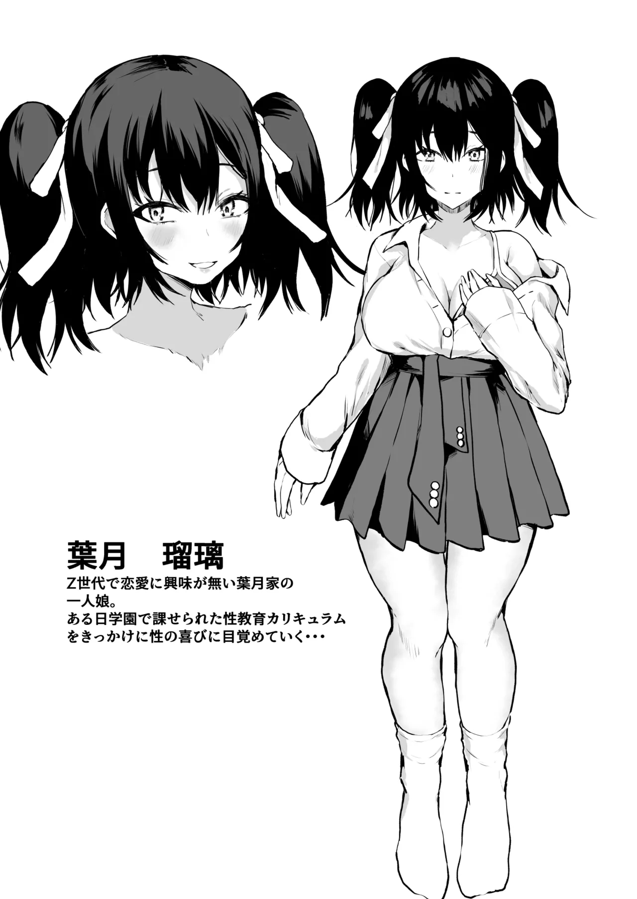 Oyako Seikyouiku! - Page 26