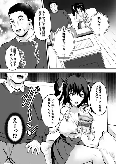 Oyako Seikyouiku! 2
