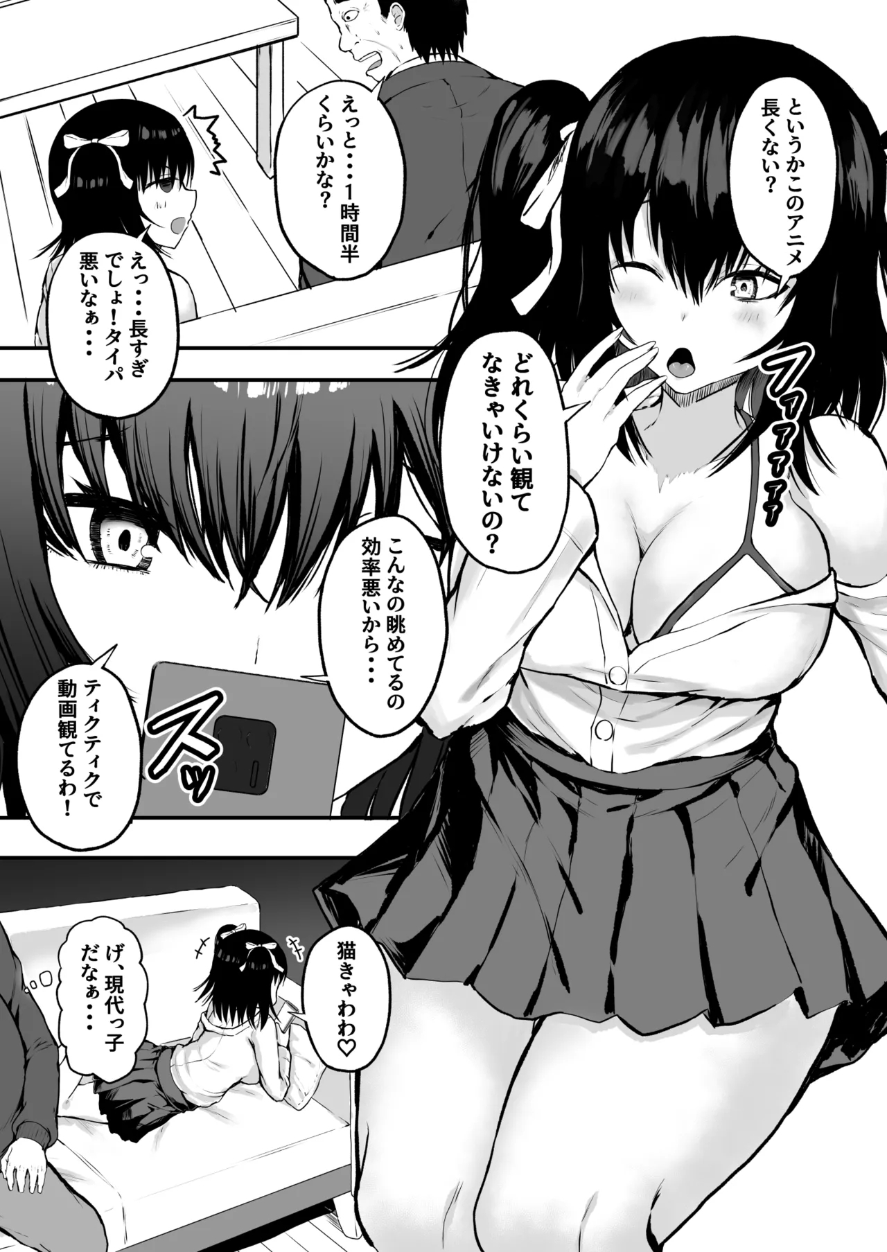 Oyako Seikyouiku! - Page 3