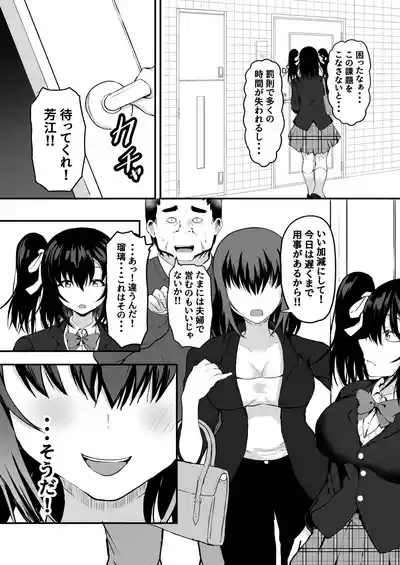 Oyako Seikyouiku! 8