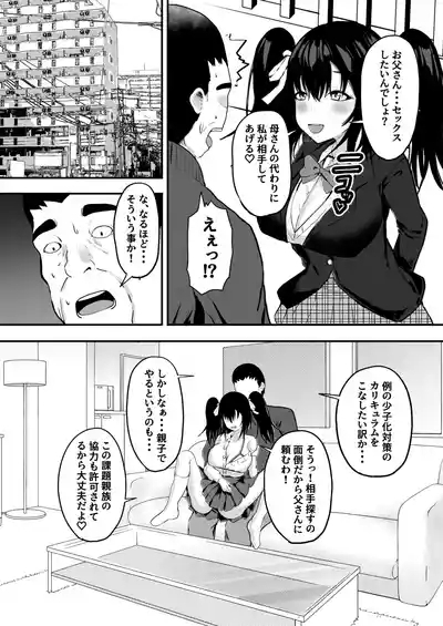 Oyako Seikyouiku! 9