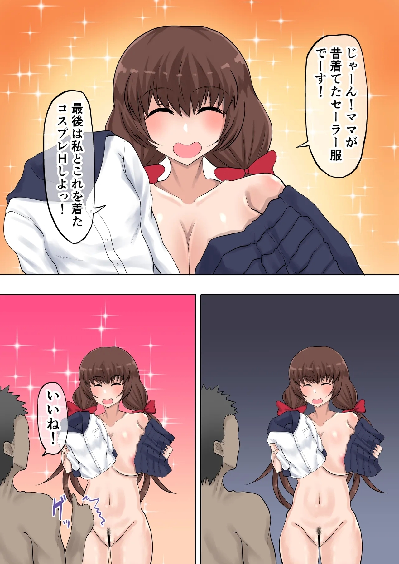 Oyako Haitoku Seikatsu "Tsuma no Kakurete Jitsu no Musume to Uwaki H" Ninomiya Karen Hen - Page 10