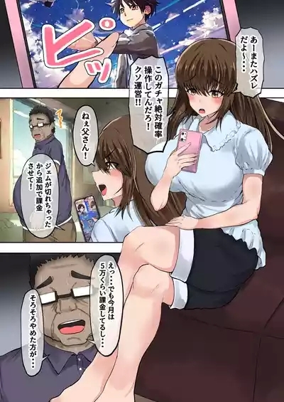 Giri no Musume ga Ore no Uwaki Aite ni Natta Ken 3
