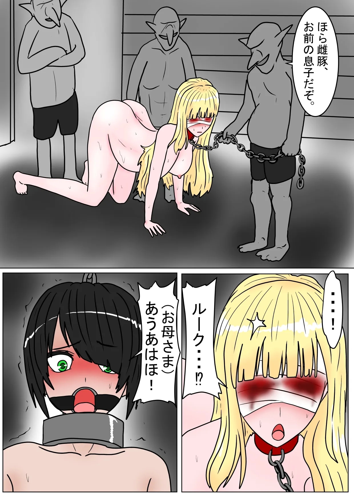 Zoku Yuusha Harem ga Guchagucha ni Sareru Ohanashi - Page 18