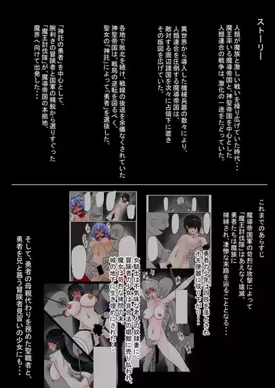 Zoku Yuusha Harem ga Guchagucha ni Sareru Ohanashi 2