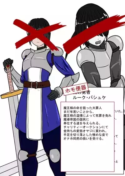 Zoku Yuusha Harem ga Guchagucha ni Sareru Ohanashi 3