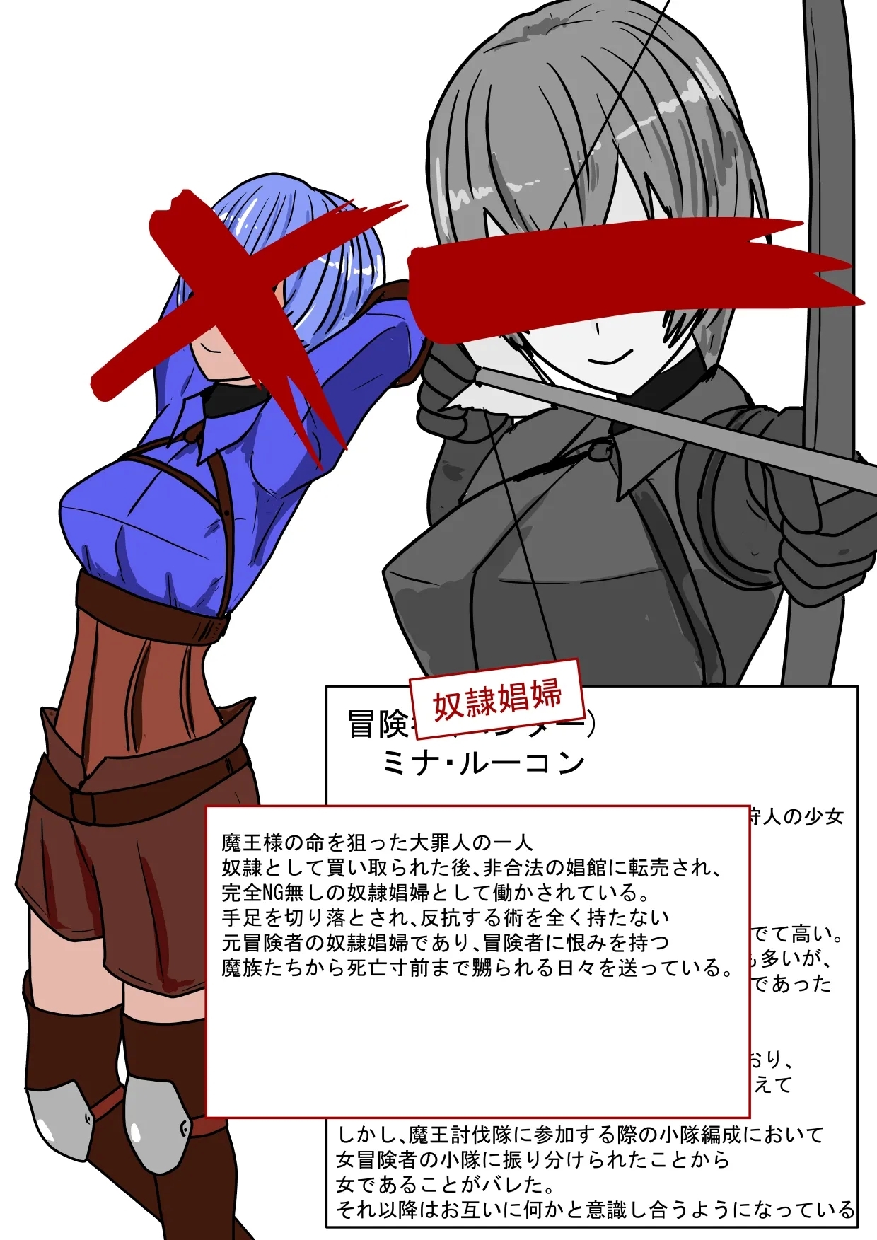 Zoku Yuusha Harem ga Guchagucha ni Sareru Ohanashi - Page 5