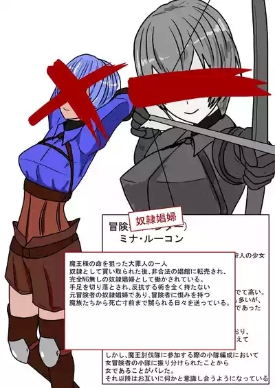 Zoku Yuusha Harem ga Guchagucha ni Sareru Ohanashi 5