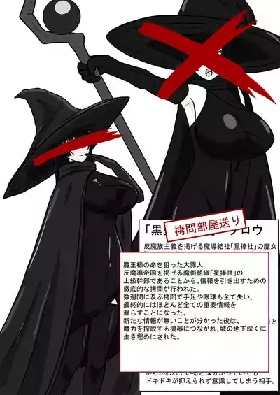 Zoku Yuusha Harem ga Guchagucha ni Sareru Ohanashi 6