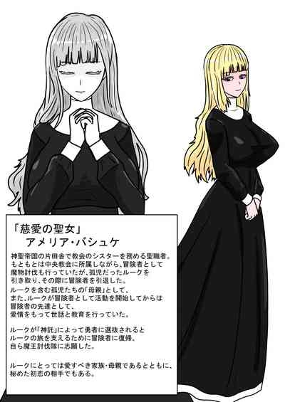 Zoku Yuusha Harem ga Guchagucha ni Sareru Ohanashi 7