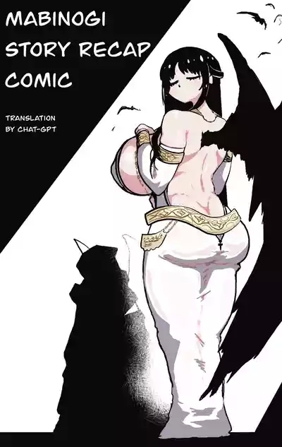 mabinogi story recap.manga 1