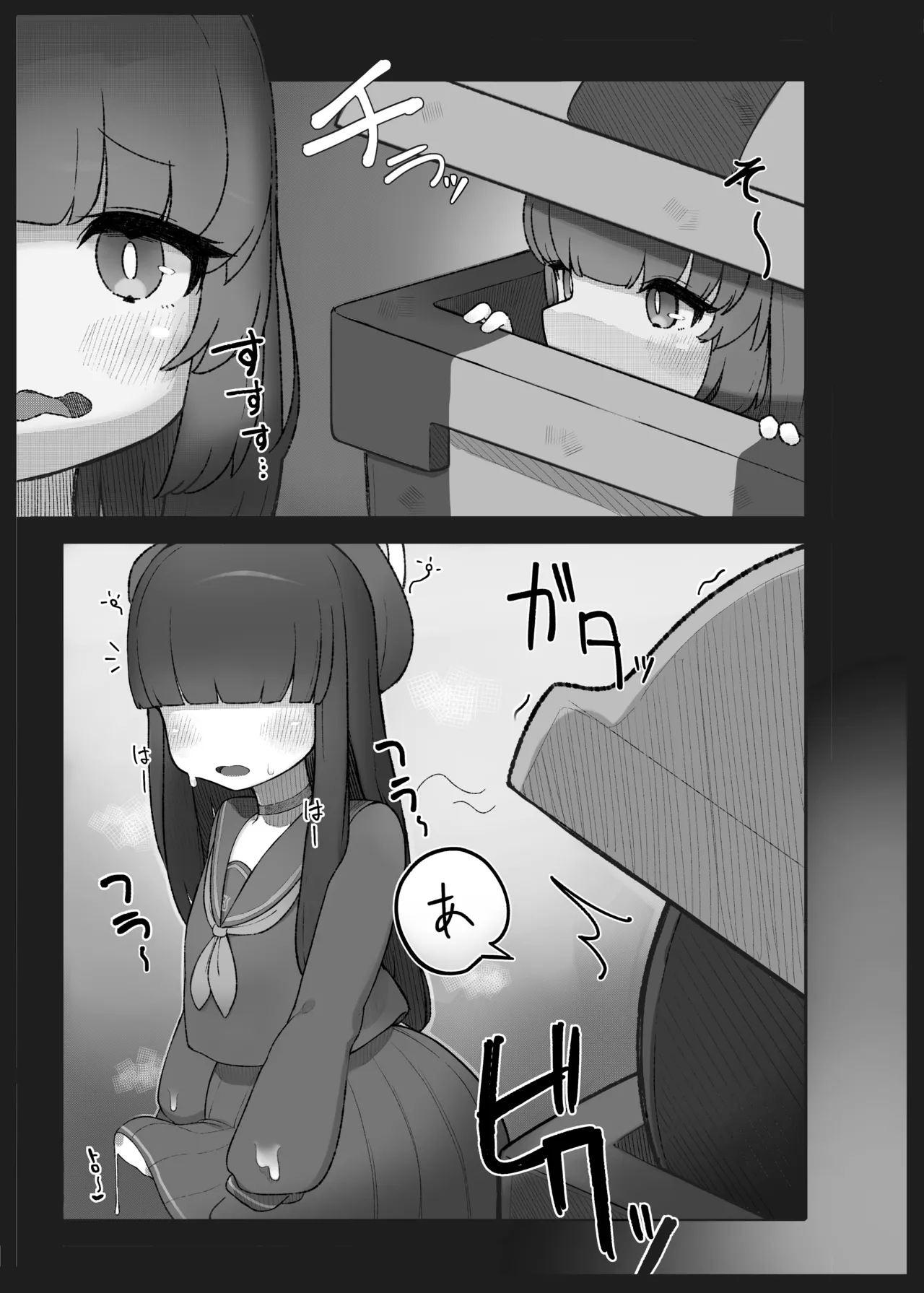 Buruaka Goudoushi - Page 11