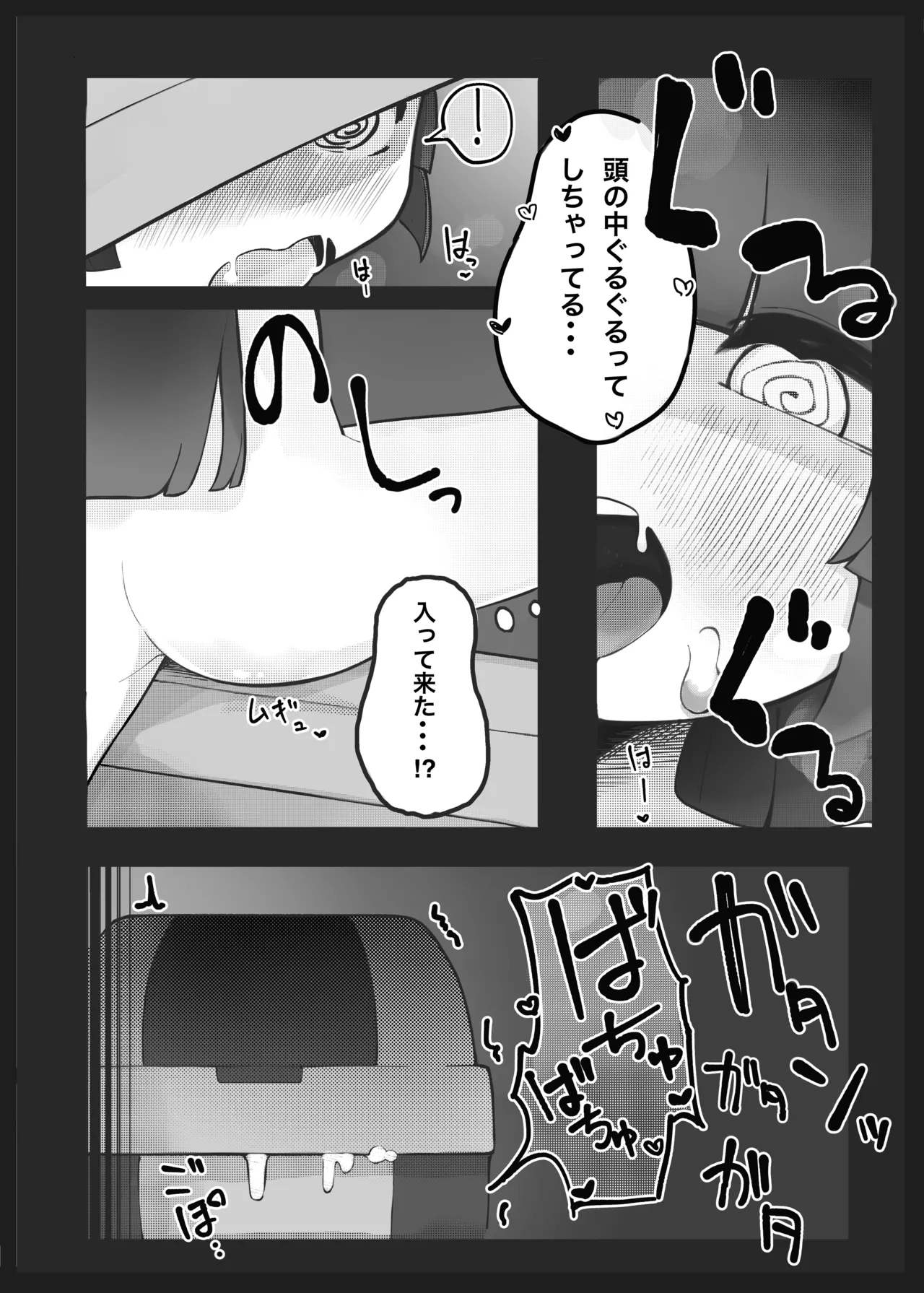 Buruaka Goudoushi - Page 14