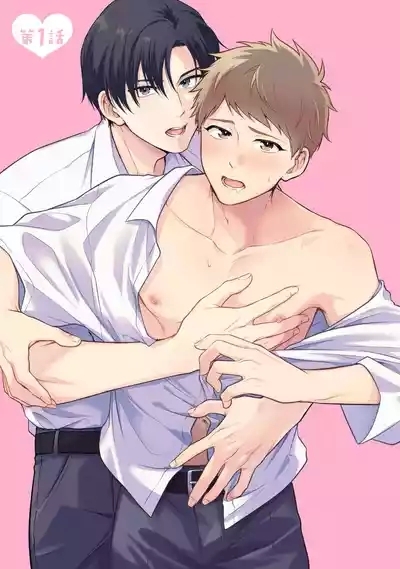 I can't help but feel pleasure in my nipples. | Orewa doshitemo are kimochi 9