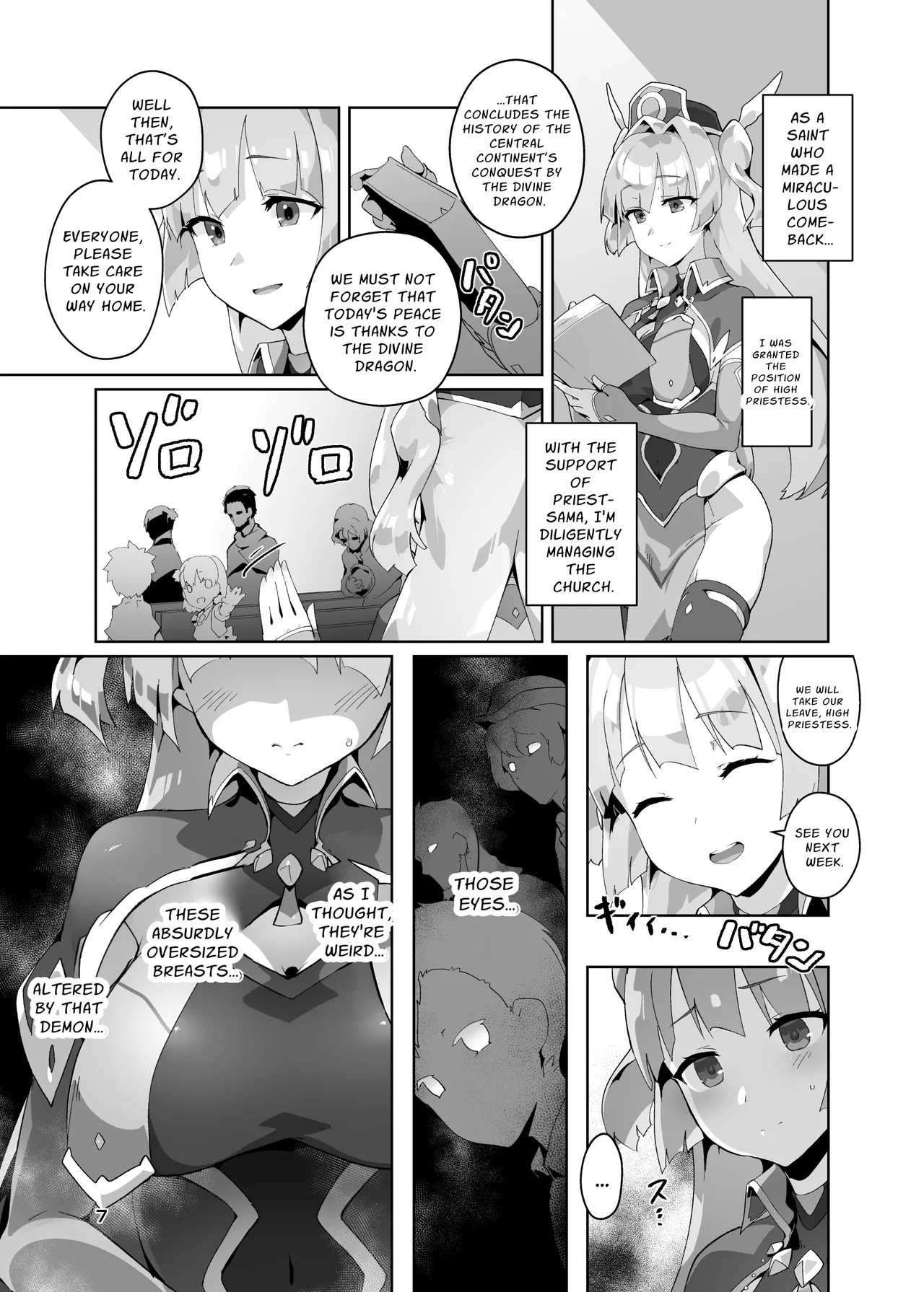 Kotohana 3 - Page 6