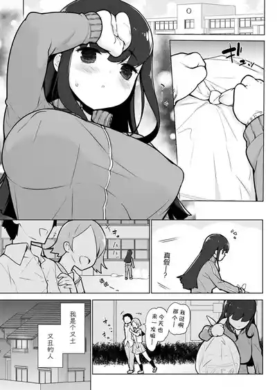 Jimikko! 2