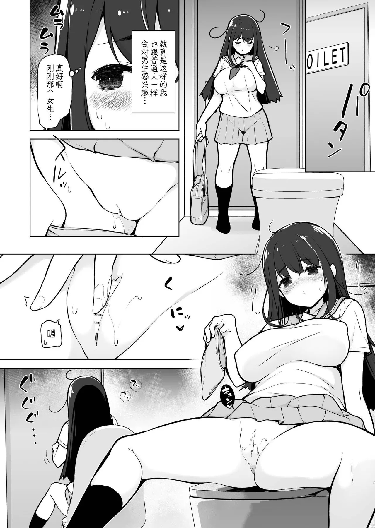 [まっさら島 (元虫)] 地味っっっっっ子! [中国翻訳] - Hentaiaz.com - 3
