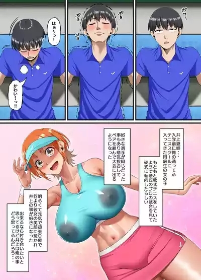 君に好きと言えなくて・・・ 6