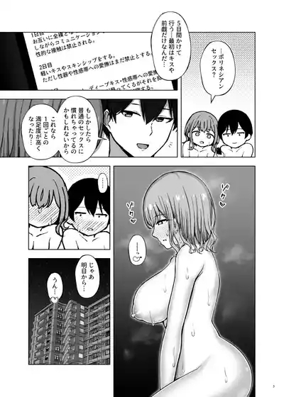 ポリネシアンネトラレックス 5