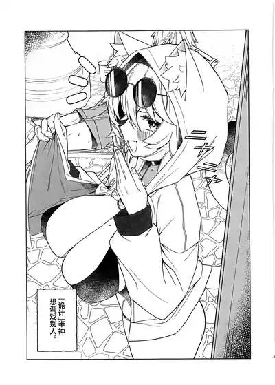 裁縫女は下がってて! 2