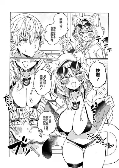 裁縫女は下がってて! 3