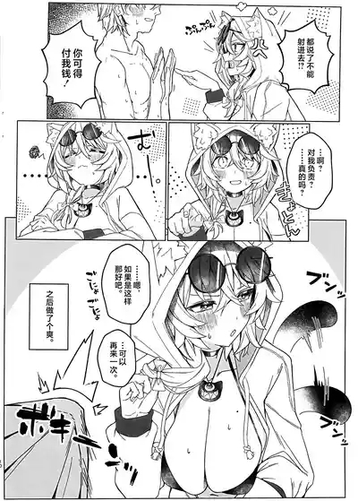 裁縫女は下がってて! 9