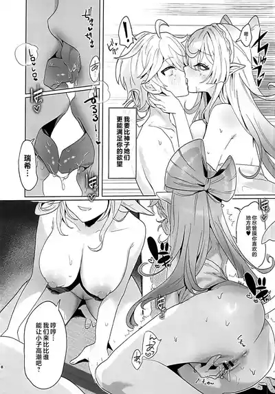 Inazuma Yukemuri Sentou Yobanashi 7