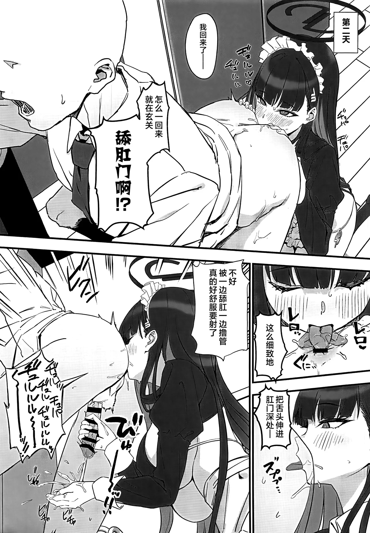 Tsukatsuki Rio no Maid Seikatsu - Page 13