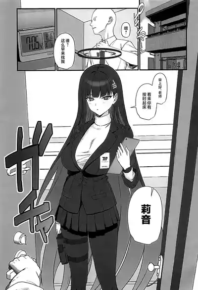 Tsukatsuki Rio no Maid Seikatsu 2