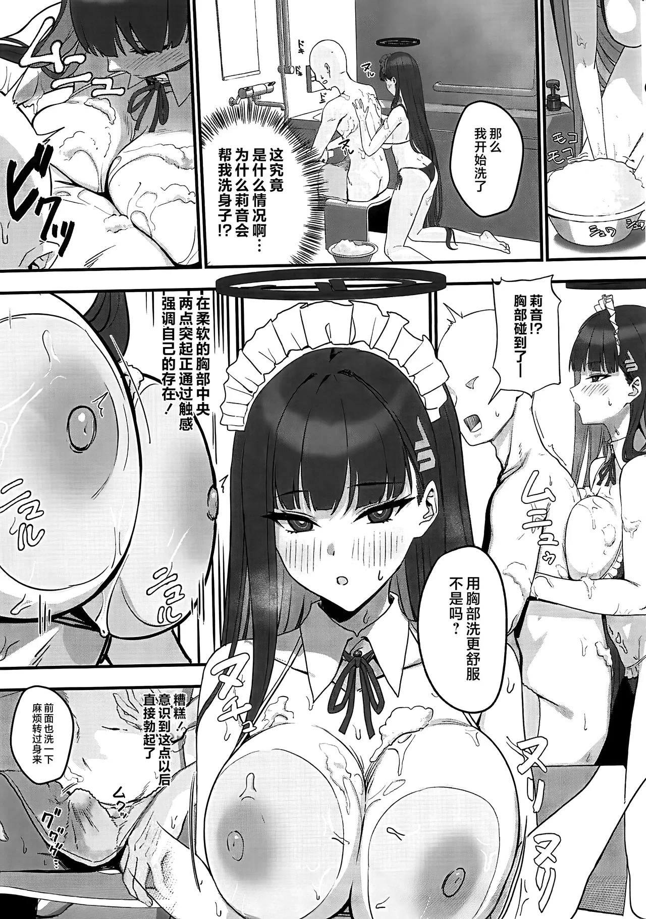Tsukatsuki Rio no Maid Seikatsu - Page 8