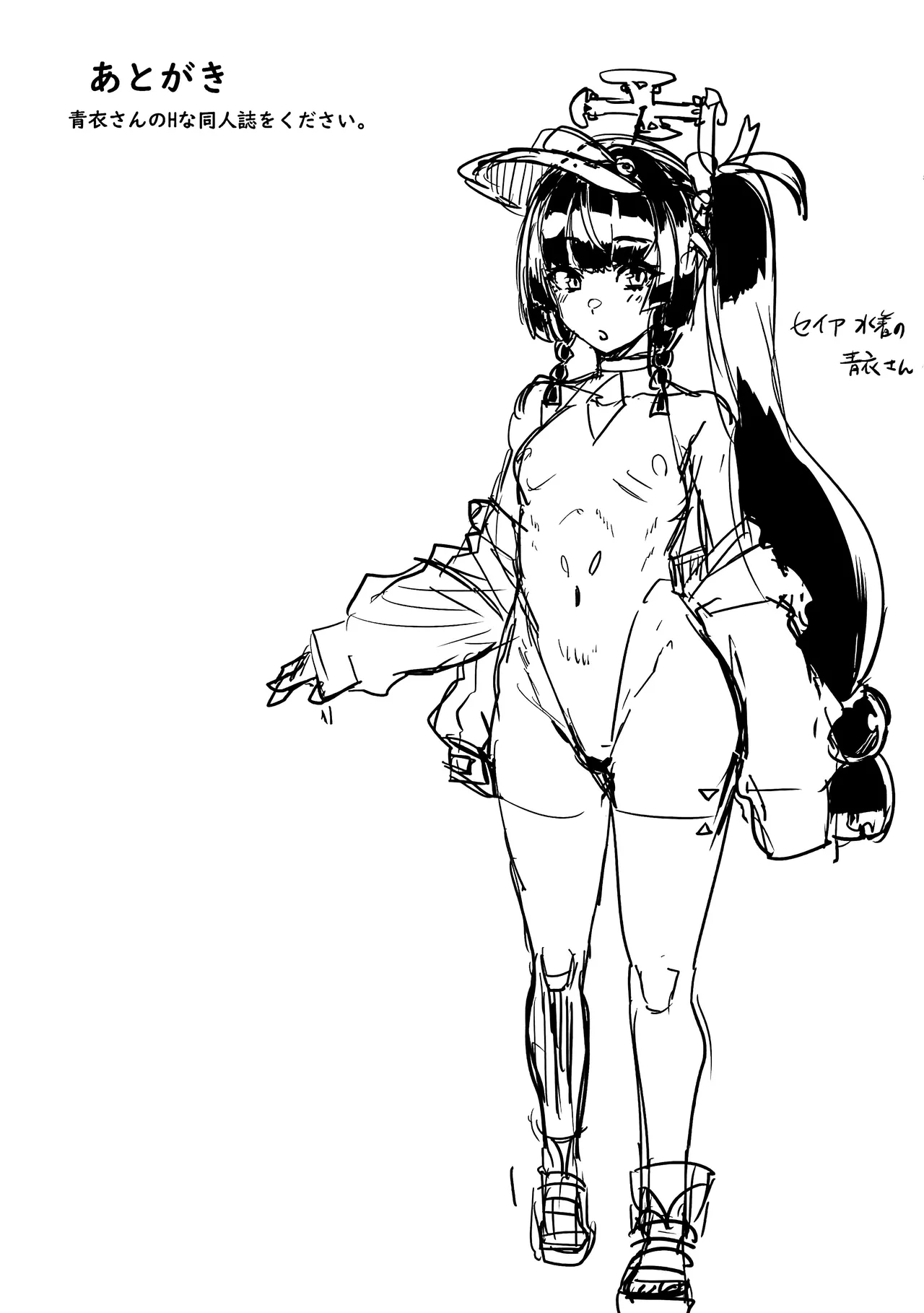 Kojin Houmonda yo Qingyi-san - Page 25