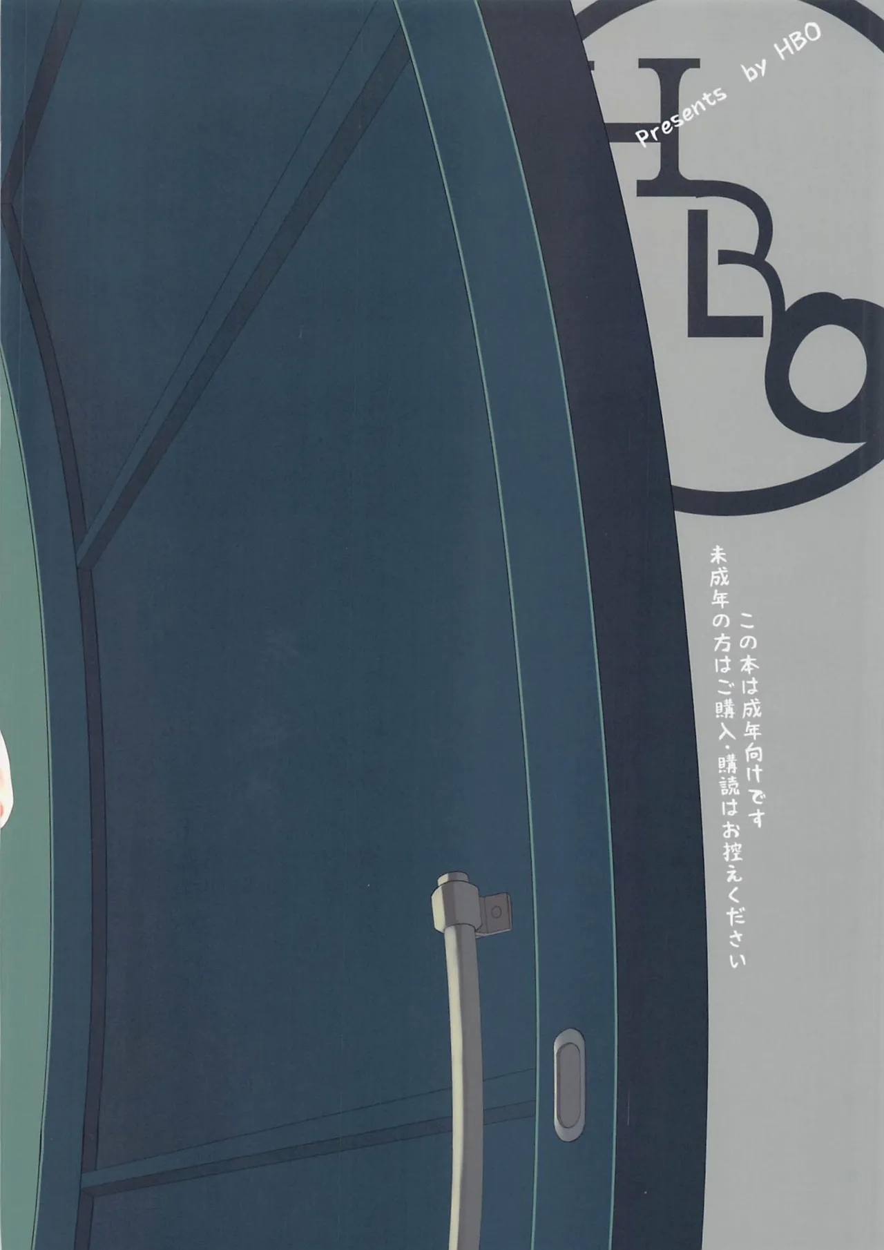 Kojin Houmonda yo Qingyi-san - Page 27