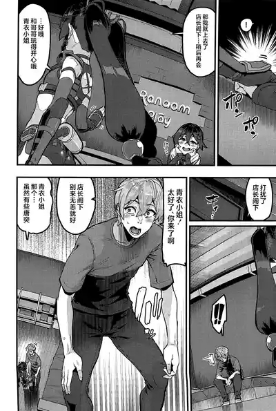 Kojin Houmonda yo Qingyi-san 4