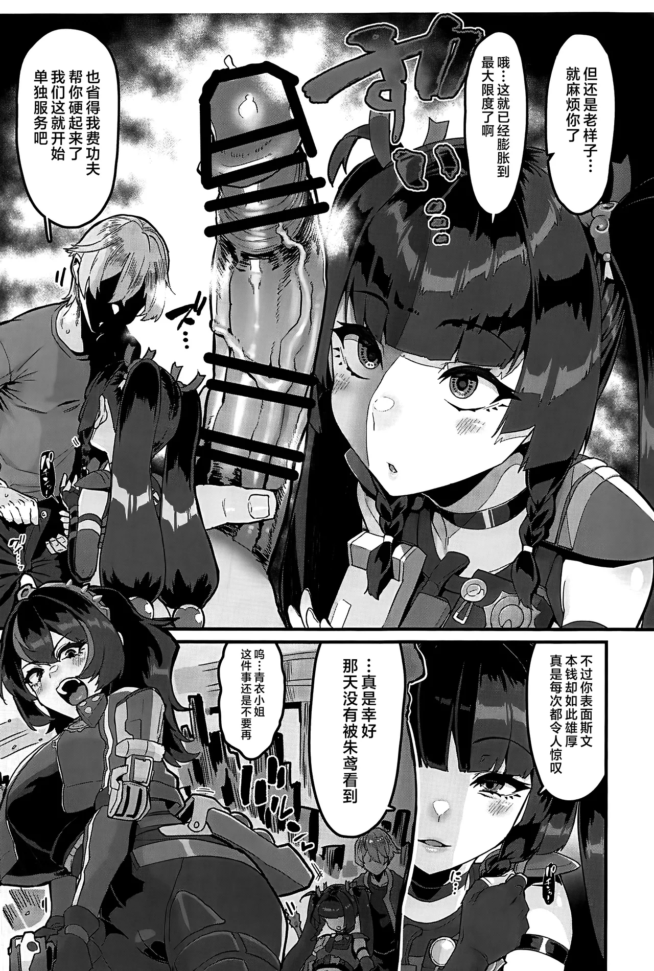 Kojin Houmonda yo Qingyi-san - Page 5