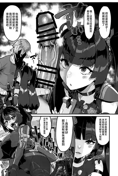 Kojin Houmonda yo Qingyi-san 5