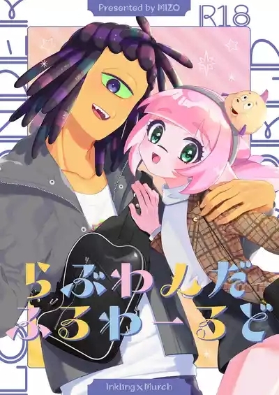 Ra Bu Wanda Furuwa Rudo 1