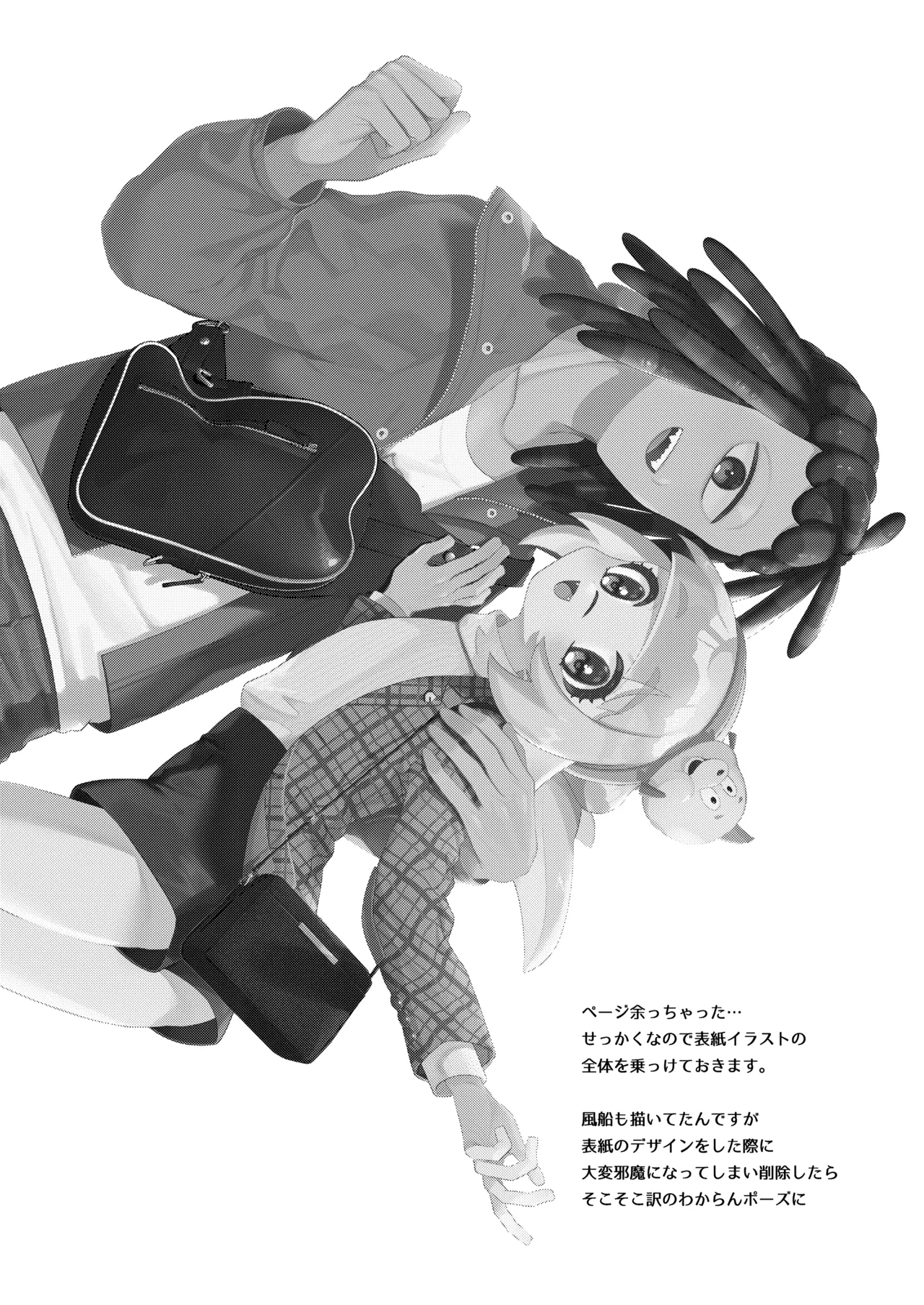 Ra Bu Wanda Furuwa Rudo - Page 43