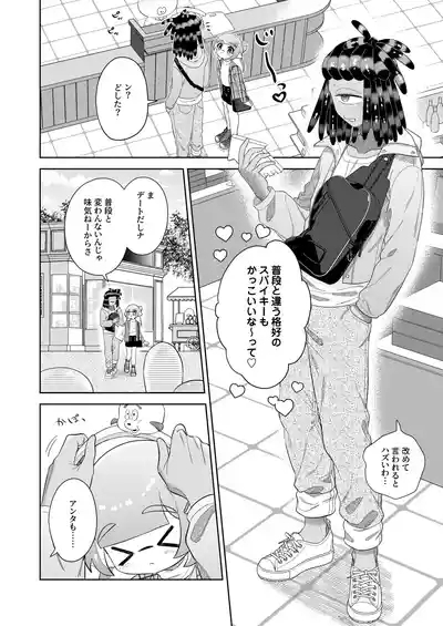 Ra Bu Wanda Furuwa Rudo 5