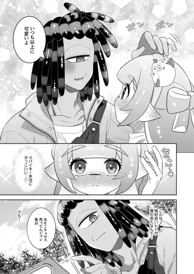 Ra Bu Wanda Furuwa Rudo 6