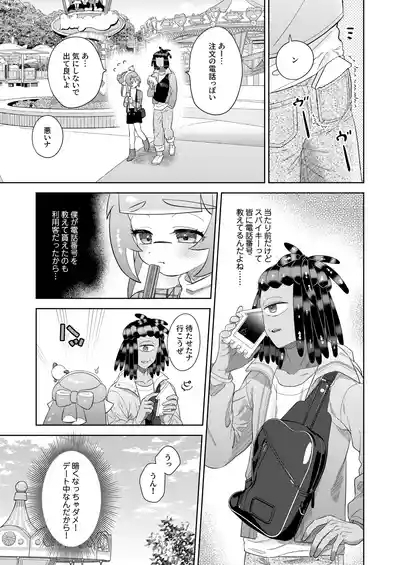 Ra Bu Wanda Furuwa Rudo 8