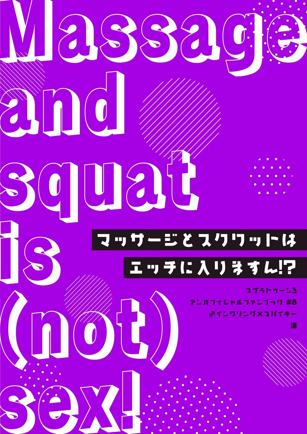 Massāji to Sukuwatto wa Ecchi ni Hairimasun!? - Page 30